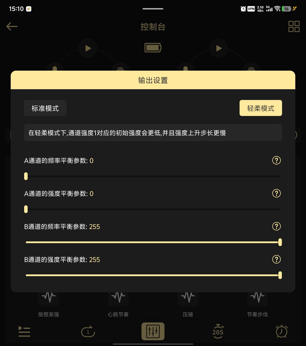 久违的小贴士：在玩郊狼的时候，千万！千万！千万！不要在高强度的时候切换输出模式，尤其玩尿道玩具的时候，我愿称之为“一键开火Ultra”，别问我为什么知道，我找回意识的时候玩具已经掉出来，而且各种液体不争气的流了一大滩，但是记忆只停留在点下标准模式后的一瞬间

也许……下次调低点强度试试？