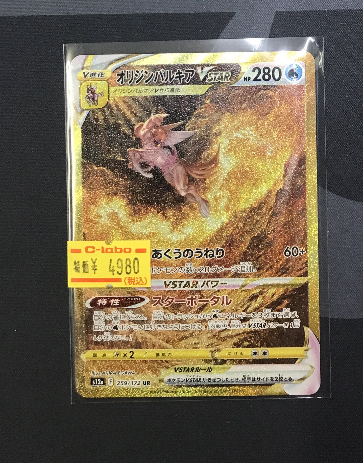 カードラボ岡山西口店 on X: 