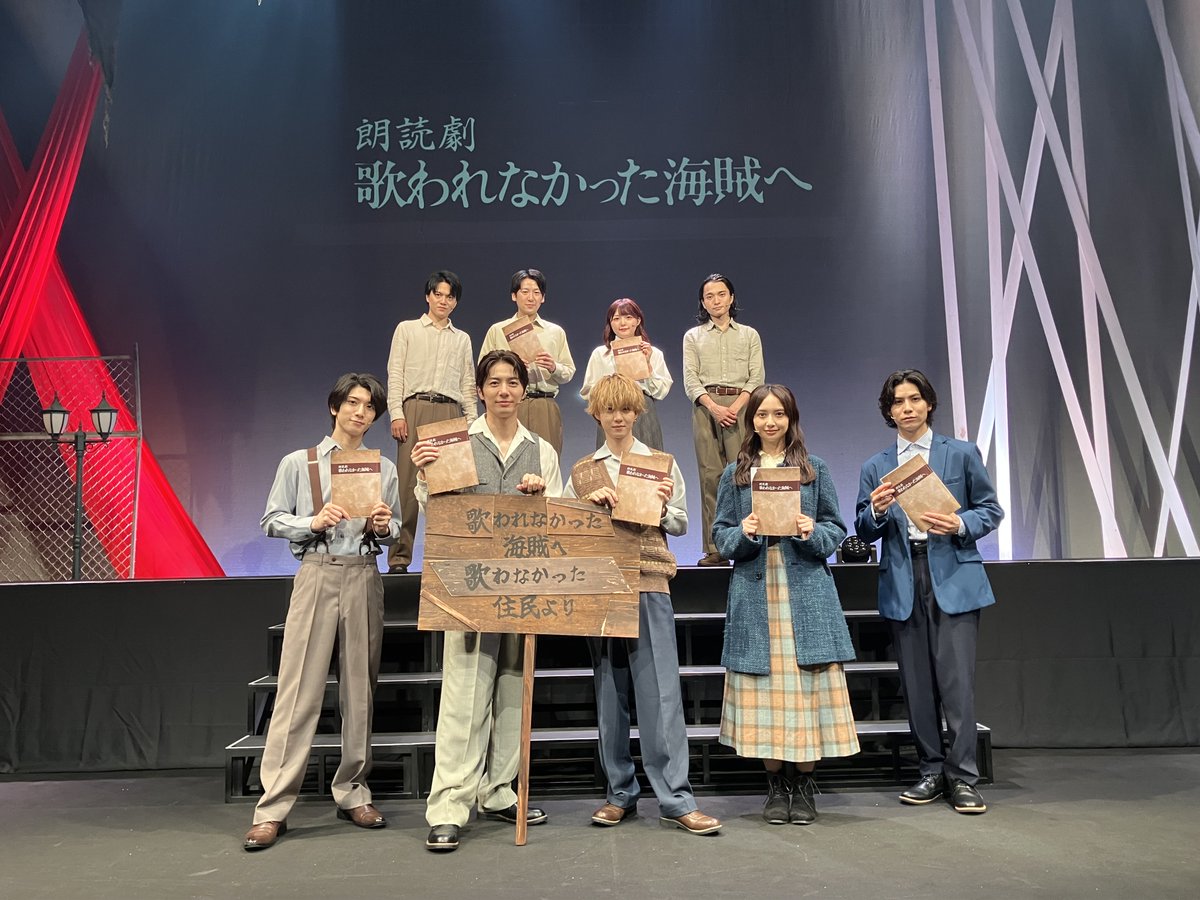 kaizoku_reading's tweet photo. ◤📖 #朗読劇歌われなかった海賊へ 📖◢
昼公演にご来場いただきました皆様ありがとうございました！

🌙夜公演まもなく開場です

📍シアター1010
🕔開場 16:45 ／ 開演 17:30

お見逃しなく！ぜひ劇場でお会いしましょう😊

#岡本信彦 #西山宏太朗 #小越勇輝 #和田琢磨 #小宮有紗 #二葉要 #大海将一郎 https://t.co/ppY4I89v9G
