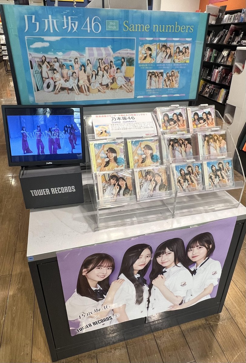 TOWER_Takamatsu's tweet image. 【#乃木坂46】

#真夏の全国ツアー2025 
香川公演盛り上がっていますか？🏟️💜

当店では、先月発売されました
「＃Samenumbers」を入口で展開しています💞

もうすぐ開演ですが、
ライブに行かれている方は、
暑さ対策など、お気をつけて楽しんでくださいね☺️