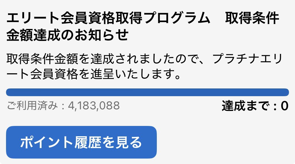 kokowing5's tweet photo. 対象のクレジットカードで400万円決済完了したら2日後にはマリオットのプラチナエリートに。本来は50泊必要なのに1泊で達成。プラチナエリートの特典は、ウェルカムギフトでの無料の朝食、スイートを含むエンハンスドルームへの無料アップグレード、ラウンジへの無料アクセス、午後4時までの無料レイトチェックアウトなど。対象のクレジットカードの更新時の無料宿泊特典、子供添い寝無料、子供朝食無料、常時3%ポイント還元も魅力。