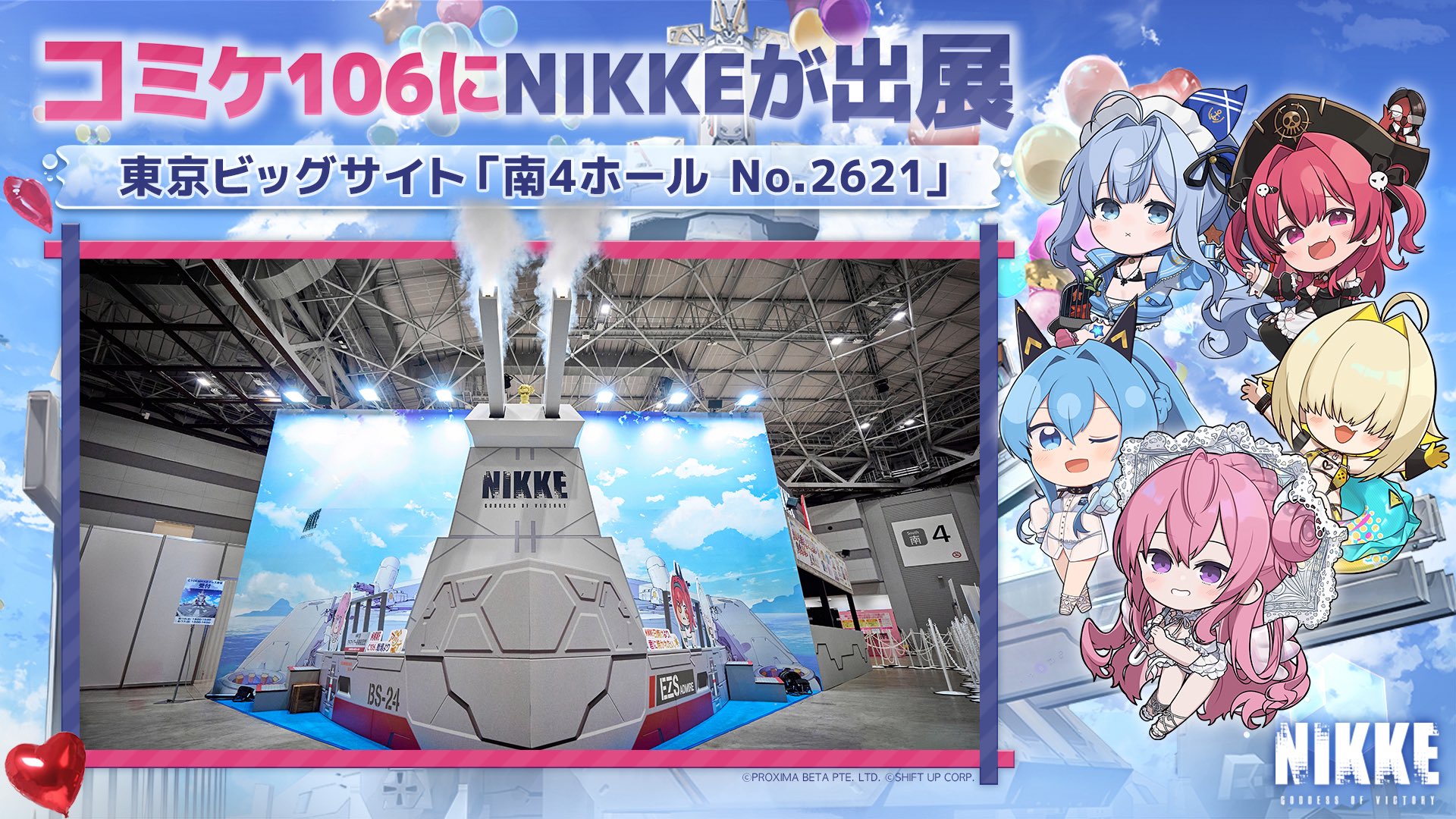 大人気【未開封】NIKKE コミケ106 限定トレーディングカード 非売品 勝利の女神 NIKKE コミケ c106 購入特典カード コンプリート
