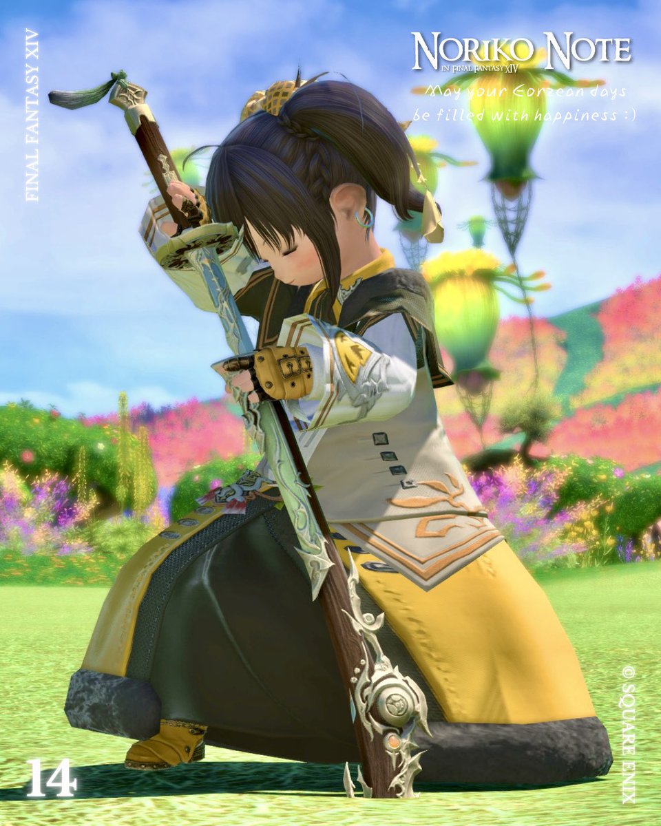 またつまらぬものをきってしまった

#ノリコノート #FFXIV #FF14