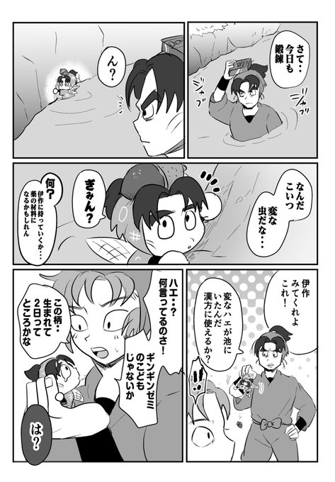 みつなず🥷5/6西1ケ32b(@mitsunazu_0608) さんのマンガ一覧 : 8ページ