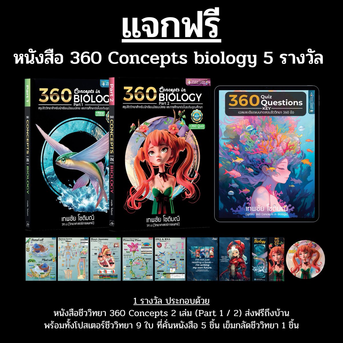 พี่บอล bioislike tweet media