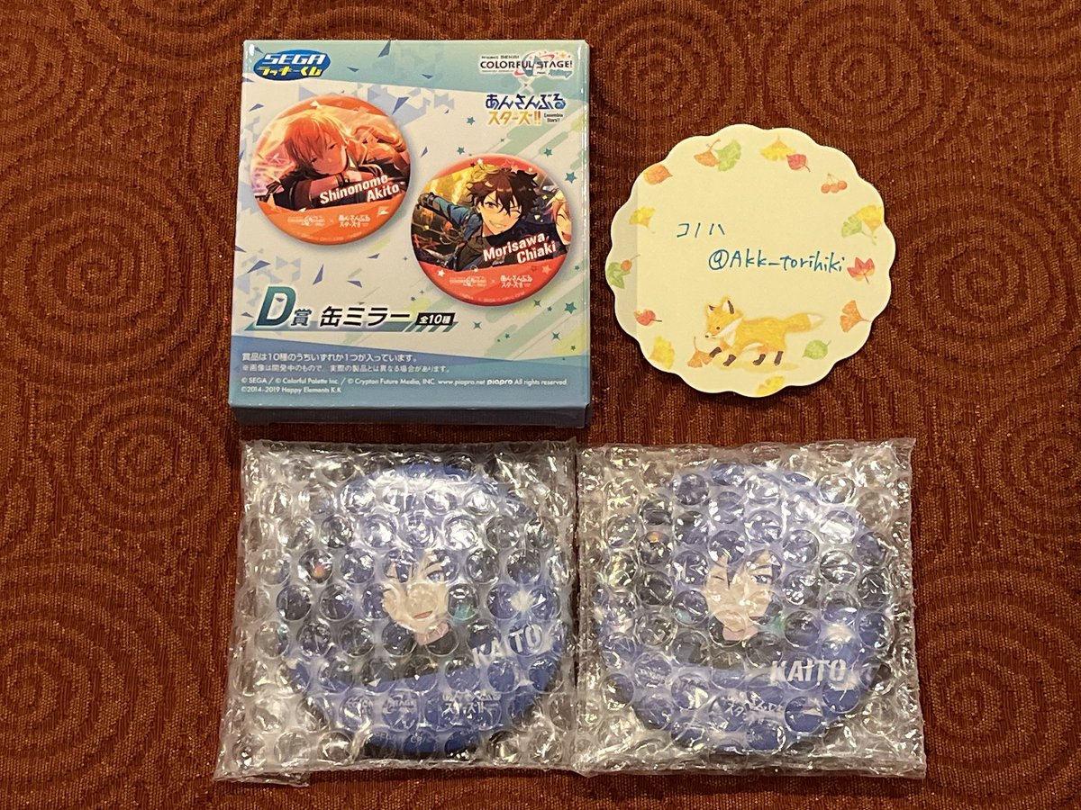 【譲渡/交換】セガラッキーくじ プロジェクトセカイ×あんさんぶるスターズ！！コラボ プロセカ あんスタ

譲▶︎
D賞 KAITO×2

求▷
700円(送料込) or D賞 あんスタメンバー誰でも

お求めの方いらっしゃいましたらお気軽にお声掛けください。
よろしくお願いいたします