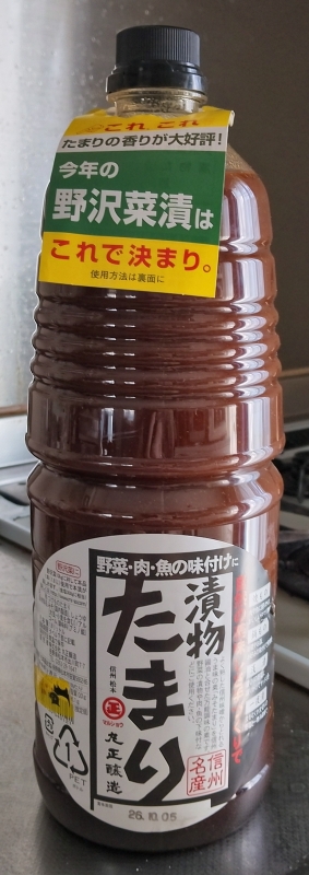 長野まで行った理由の１つにこの醤油もあって、以前試しに買って使ったら自分の舌にメチャ合って、普通の醤油からこれに切り替えました。