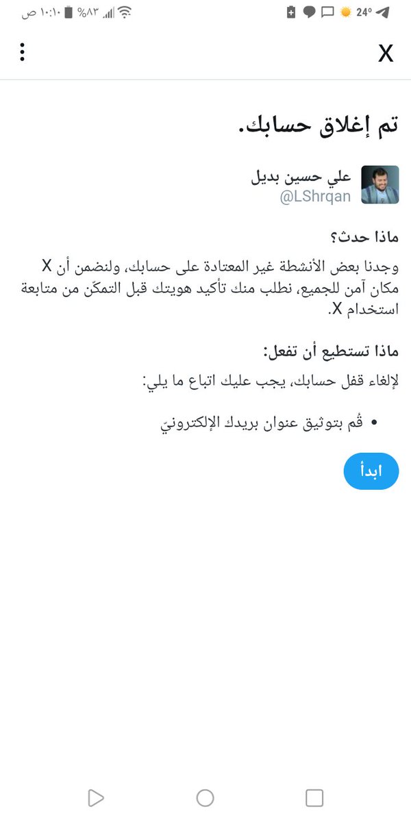 حسبنا الله ونعم الوكيل