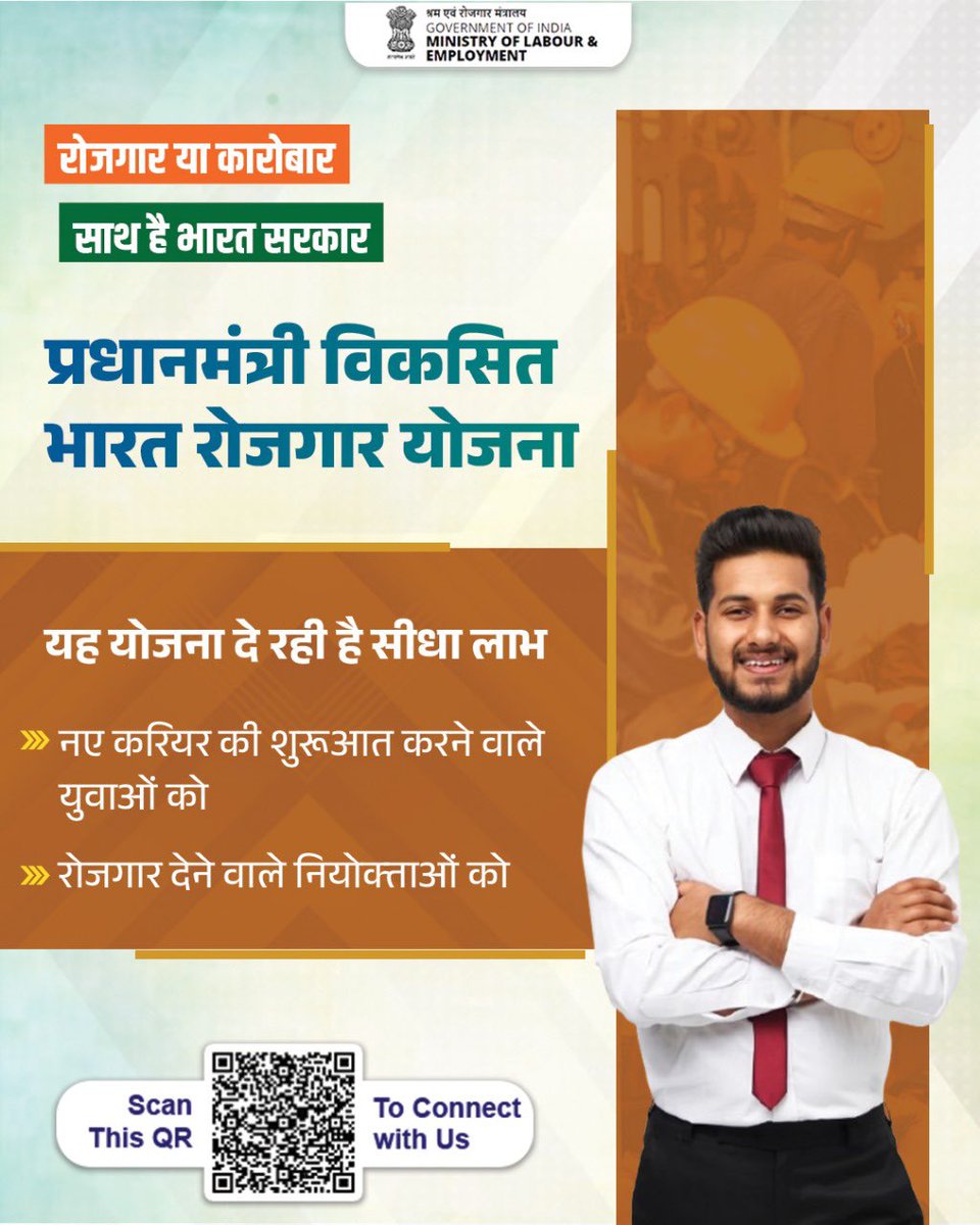 Ministry of Labour & Employment, GoI tweet media