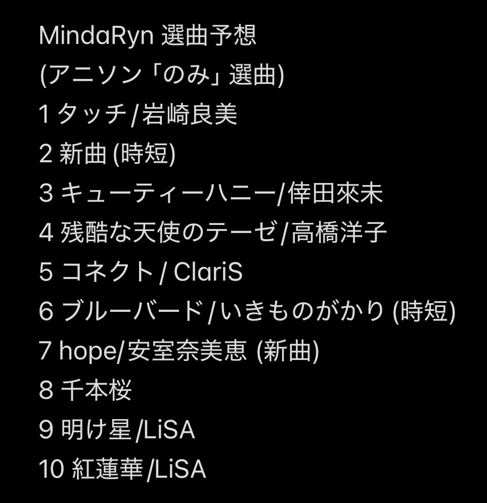 Takc147538's tweet image. #鬼レンチャンサビカラ予想部 
選曲予想(2人のみ)