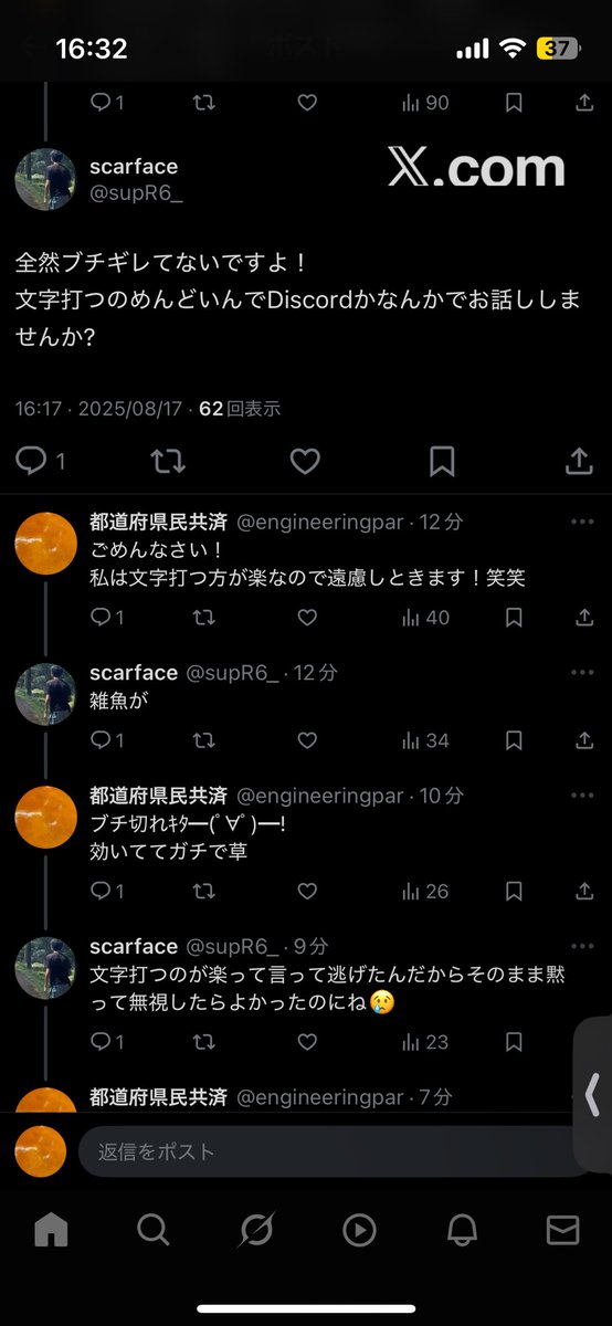 この超特大ブーメランほんと笑う