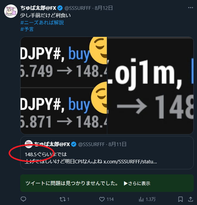 SSSURFFF's tweet photo. ちゅぱ族の皆様👶

ドル円もゴールドも天井が予想できると
利食いやドテン売りできるという話

天井なんかわからないとあきらめるのは簡単だけどエントリーがうまくても利食いがうまくないと勝てない現実とちょっとした利食いのコツと天底なんかわからなくてもトレードできるというおまけの話もセットで解説しております！

ゴールド、ドル円振り返り　今後の戦略（2025.807）  https://t.co/6cq8mndCkv