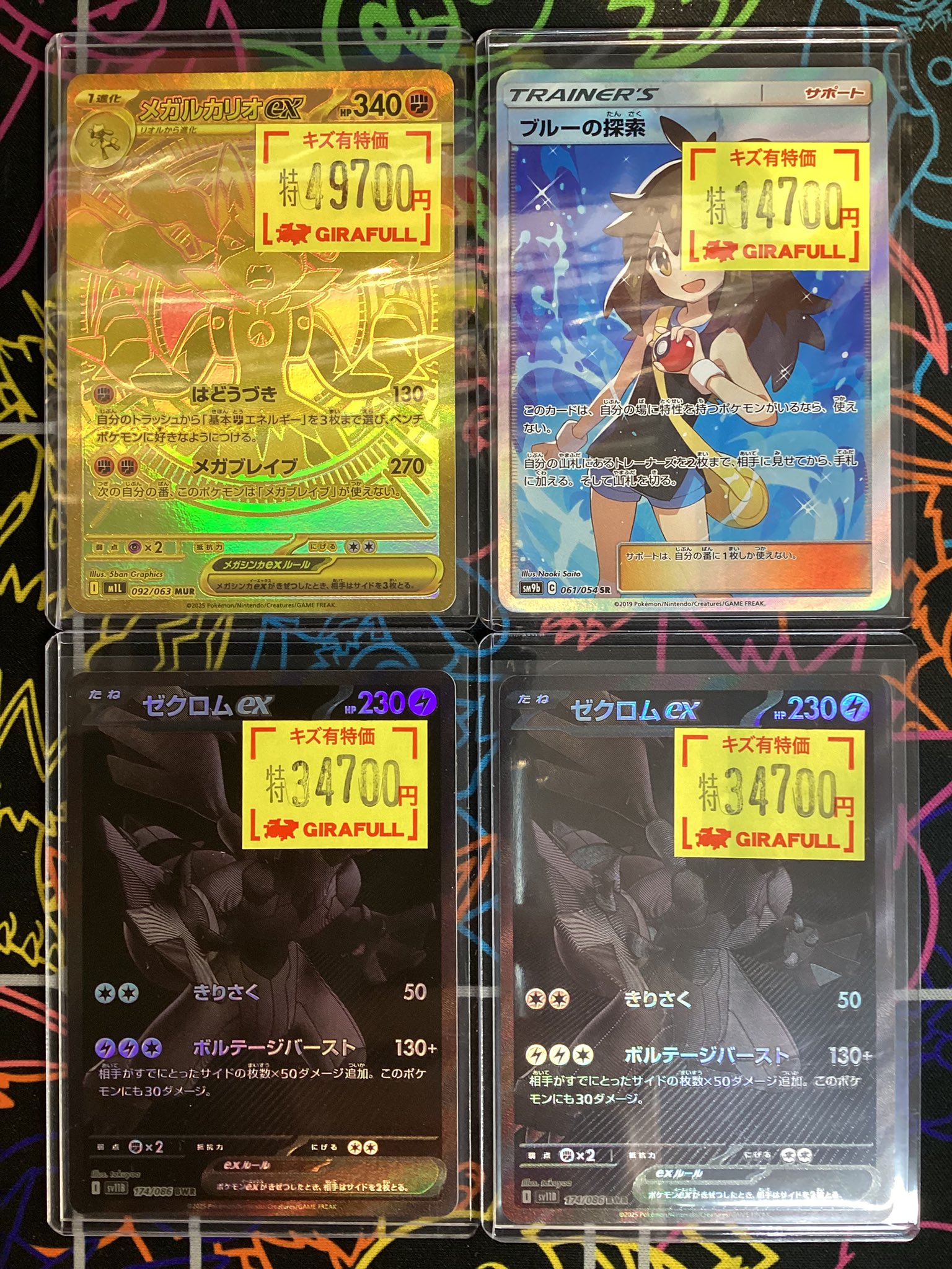 ポケモン - ブルーの探索 キズ有り特価 ブルーの探索【ポケモンカードトレカ高価買取価格査定：トレコロ】