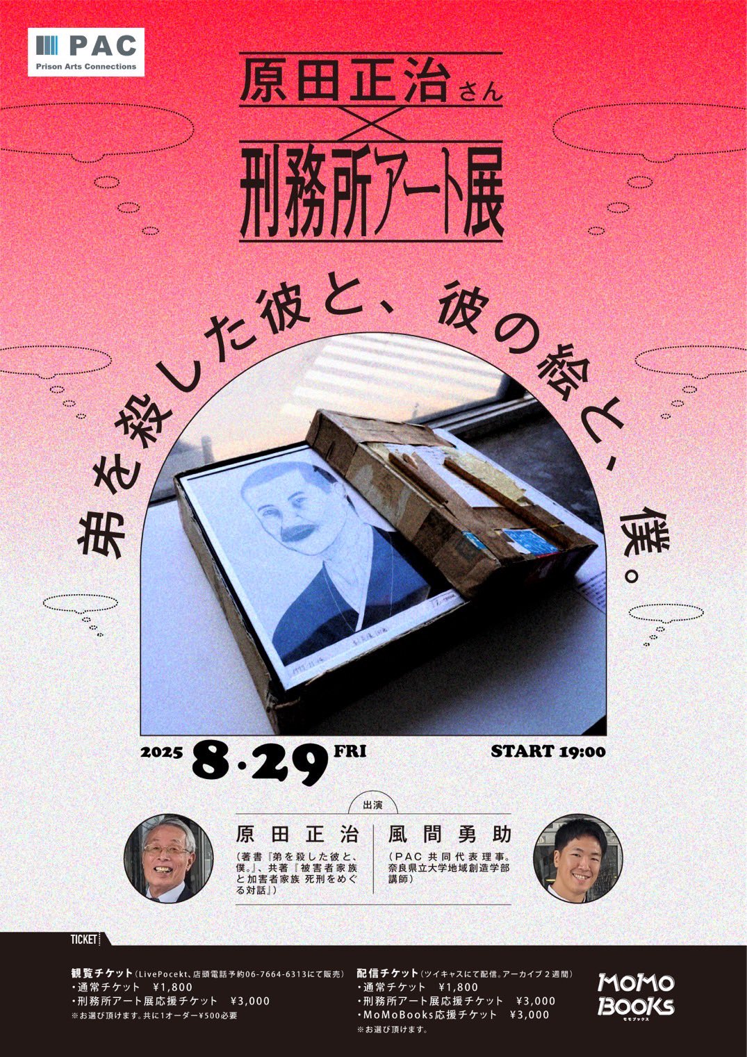 momo 　書籍セット momo 書籍セット momo 書籍セット 楽天市場】モモ（本・雑誌