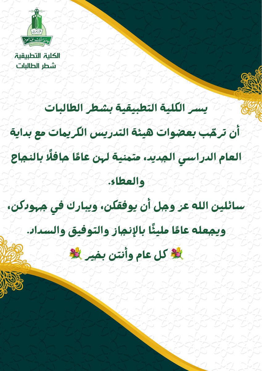 الكلية التطبيقية- طالبات (@acfemalecampus) on Twitter photo 