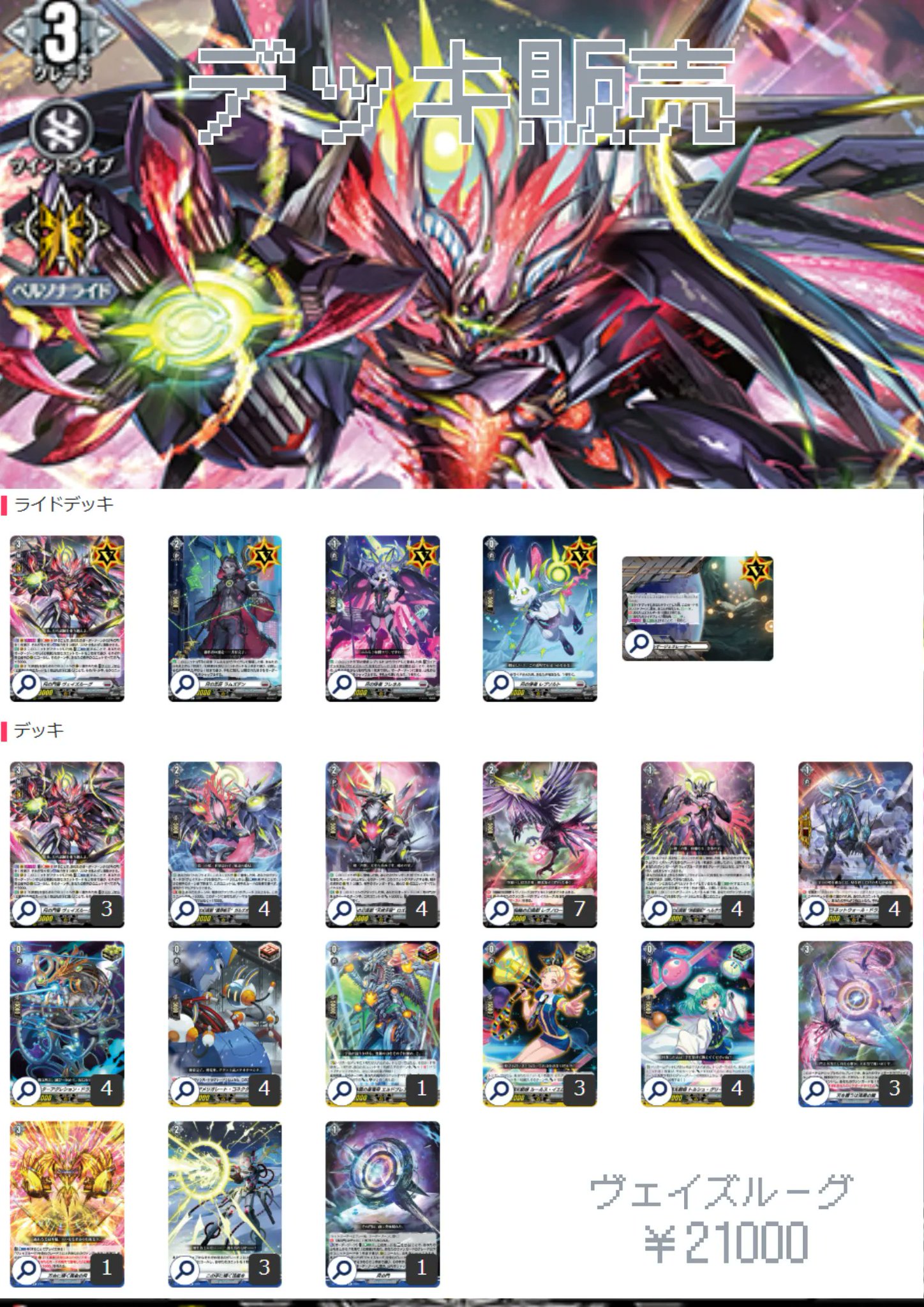 ヴァンガード ヴェイズルーグ デッキ ヴァンガード専門店『ヴァンハッピー』 on X: 