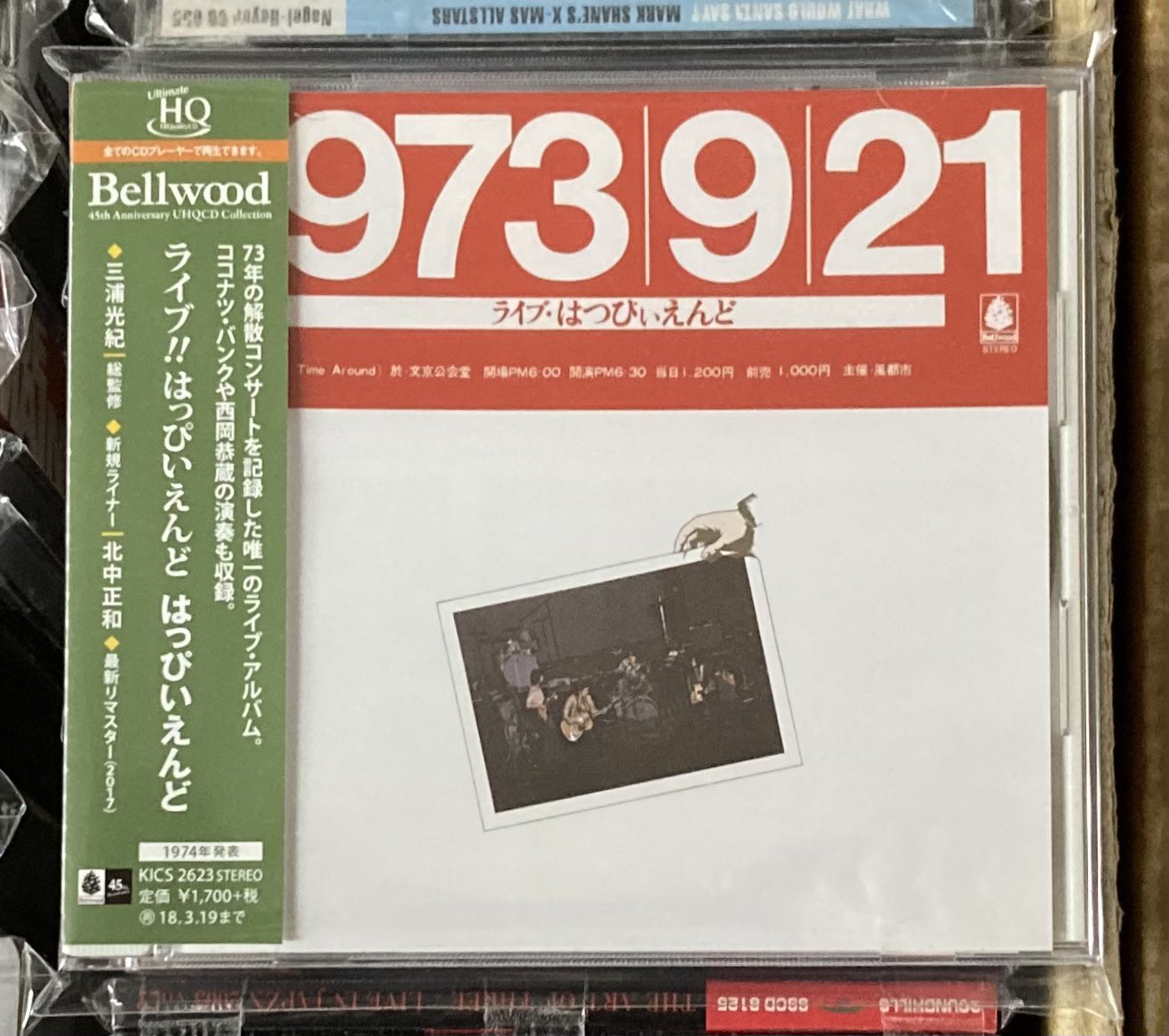 ライブ！！はつぴいえんど　1973921 初版　レコード LP】はっぴいえんど – ライヴ !! はっぴいえんど | マメシバ