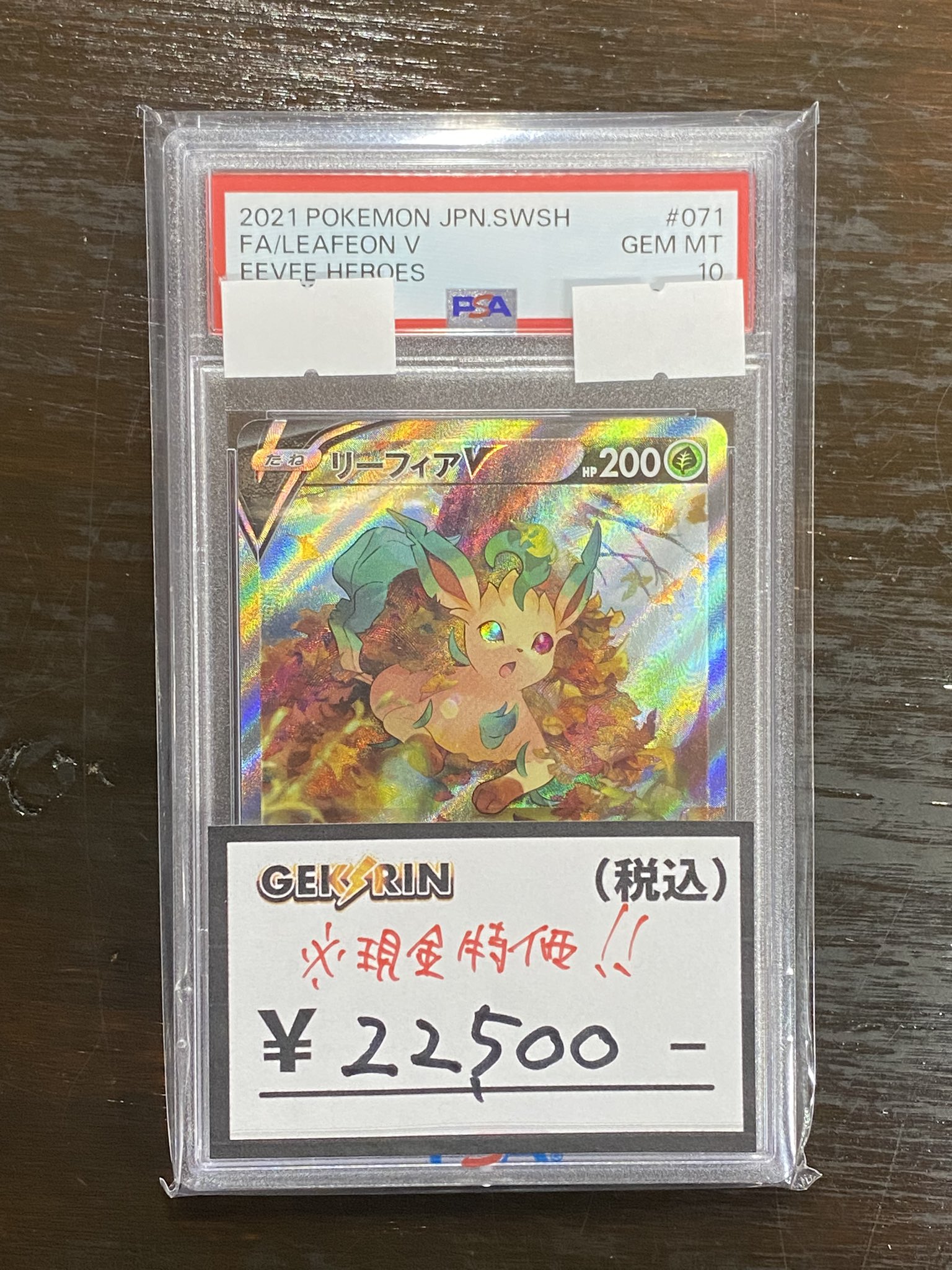 GEKIRIN2 平塚駅前店【トレカ・ホビー専門店】 on X: 