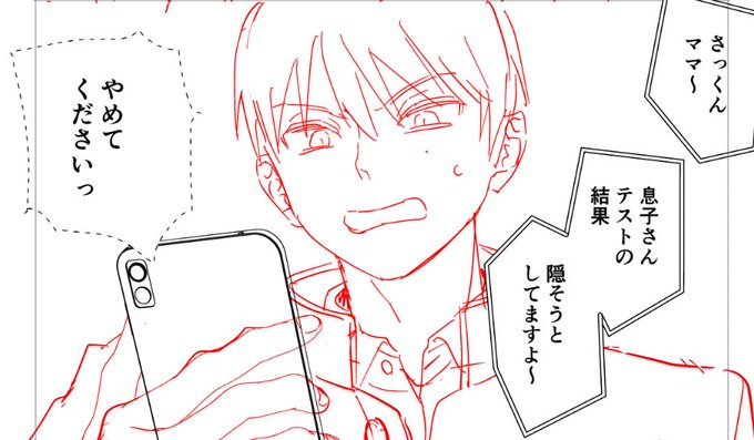 咲良は朔の母のことを「さっくんママ」と言うタイプ 