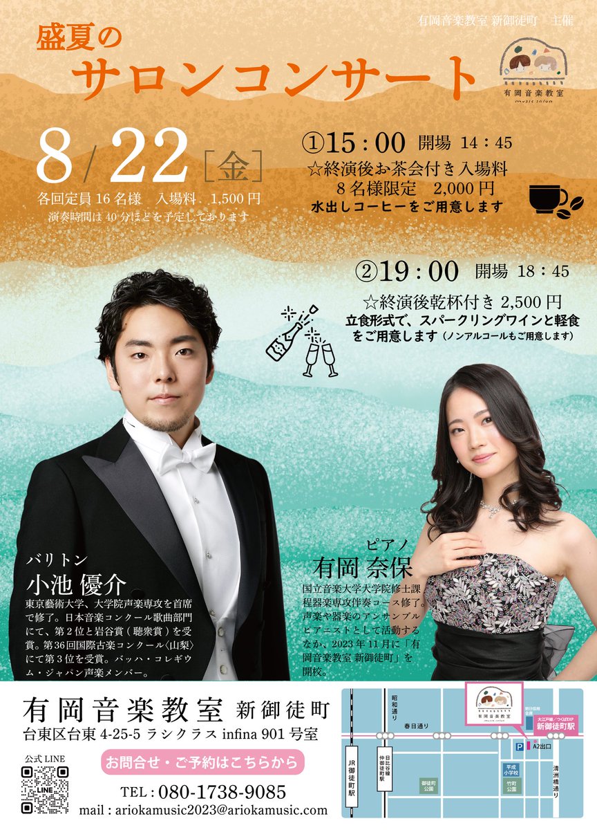 以前お知らせしたこちらのサロンコンサート、夜の部は残念ながら満席となっております。お昼の部はまだお席ございますので、ご検討ください☺️