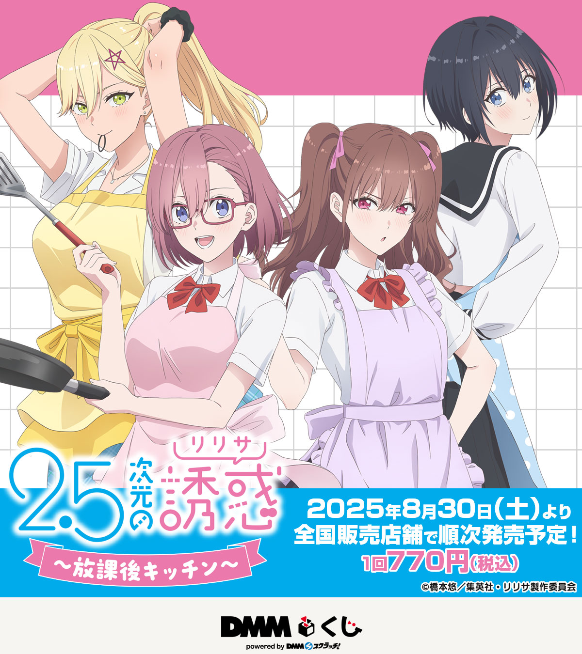 カゲロウプロジェクト　DMM　スクラッチ　ビッグタペストリー　　新品未開封です！ DMMくじ - Search / X