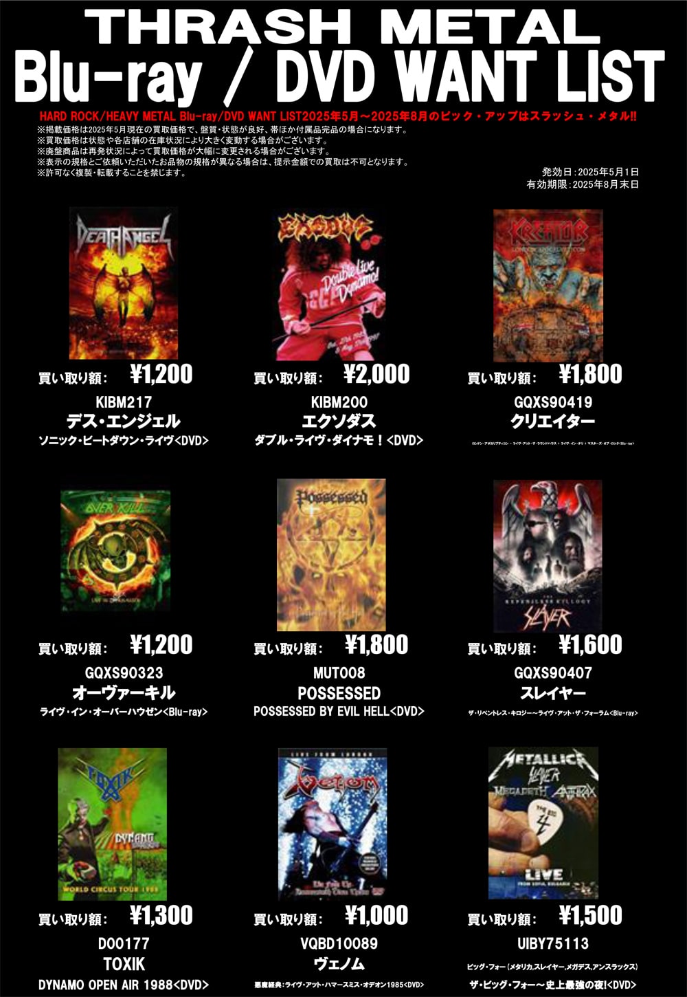 モンストロシティ イン・ダーク・ピュリティ デスメタル 国内廃盤 帯付 8/14(木)メタル中古CD新入荷情報！ : ディスクユニオン浦和店の