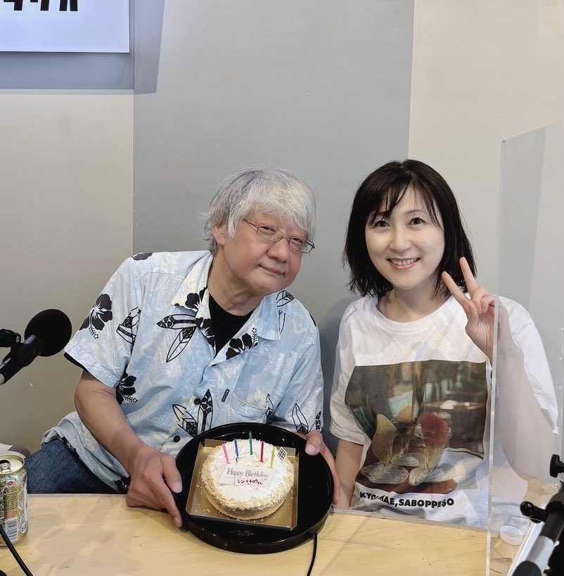 8/17 #渋谷健やか部 ゲストは
佐藤シンイチロウさんでした🥁
昨日61歳お誕生日🎂お久しぶりにお会いしたシンイチロウさん、お元気そうで何より😊現在今後の予定は未定ですが次のアクションに期待しています❗️夏の思い出、高校の時のエピソードなど✨ブログ,SNS等情報発信も待ってます🤲
#渋谷のラジオ