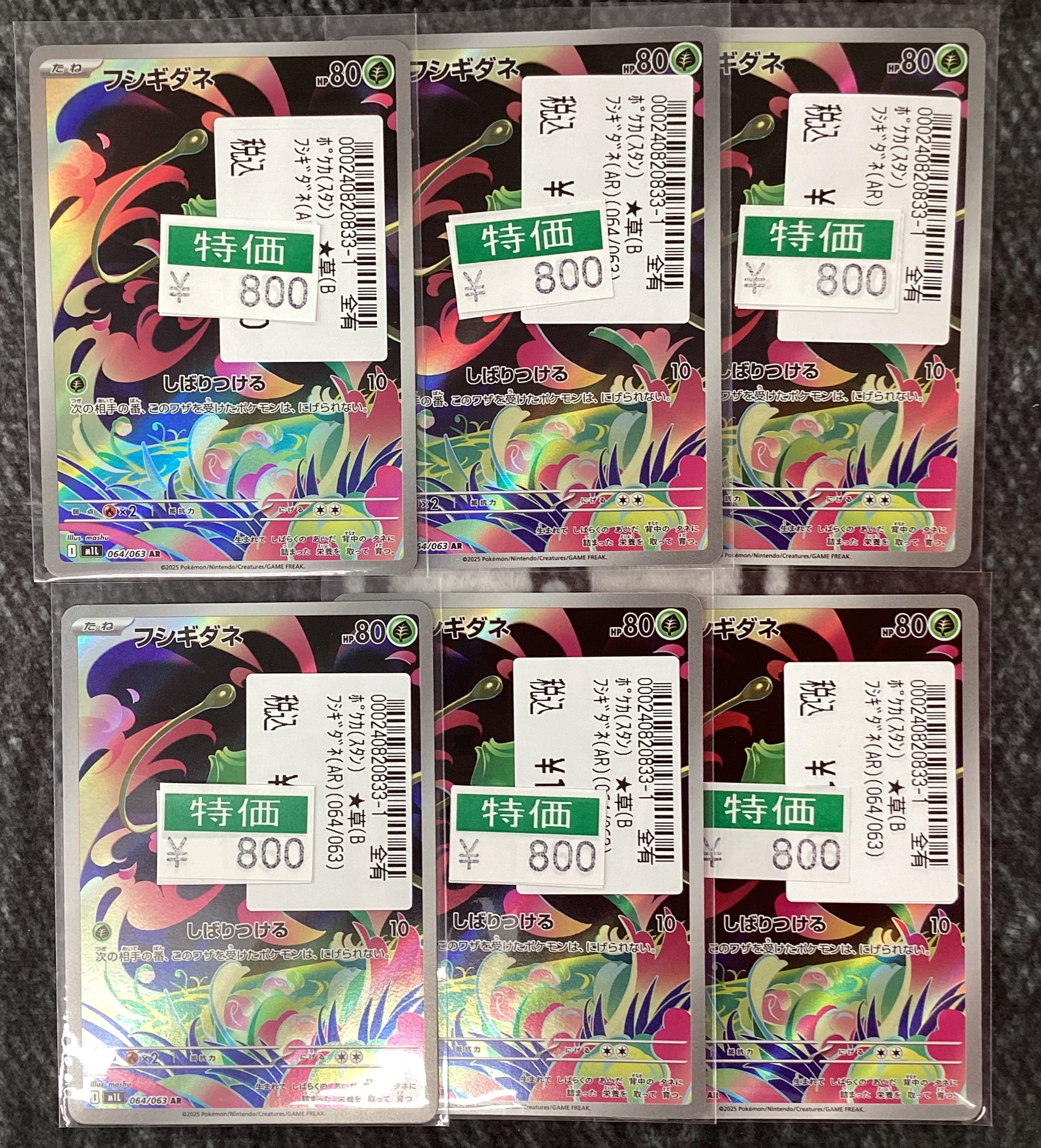 ⭐︎特価⭐︎ メガネ店長様　ポケカ特価まとめ売り 買取相場】-ポケカ-なみのりピカチュウVMAX(RRR)(S8a-022-028
