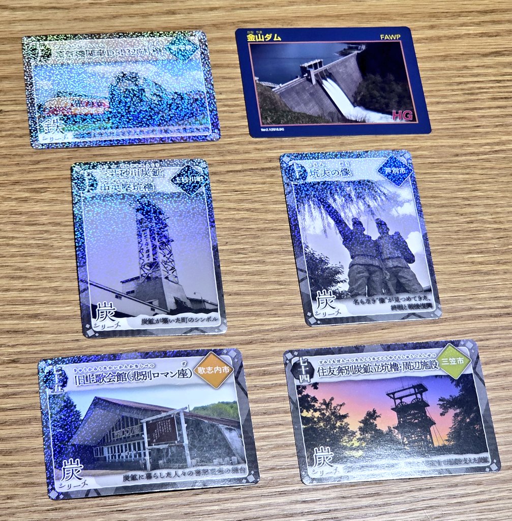 【コレクタ必見】全国のダムカード48枚♪ レア含みます コレクタ必見】全国のダムカード48枚♪ レア含みます ダムカード