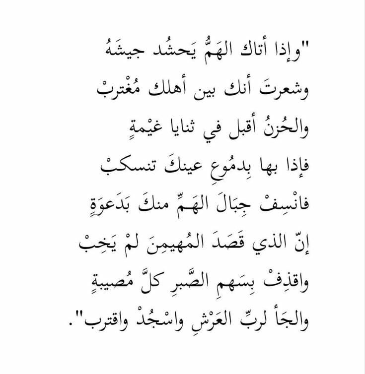 بيت شعر عربي كل يوم (@arabicpoet0) on Twitter photo 