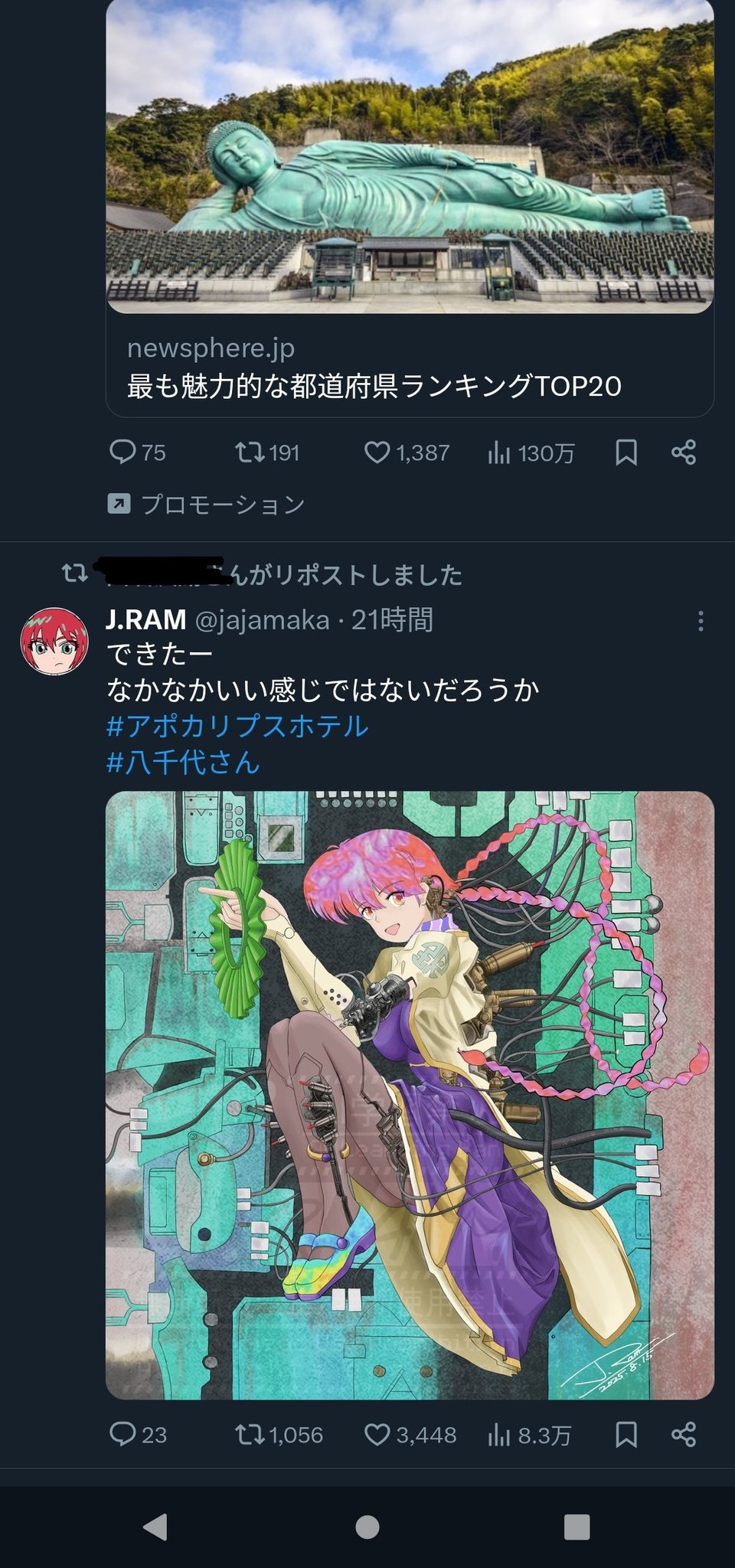 エリカの招待　自作 161550308_o15.jpg?