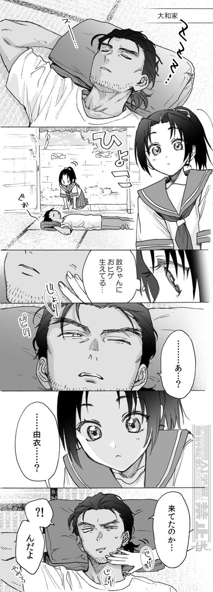 敢由 初ひげ ⚠️大学knちゃと中学yiちゃ妄想 
