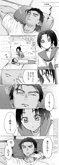 敢由 初ひげ ⚠️大学knちゃと中学yiちゃ妄想 