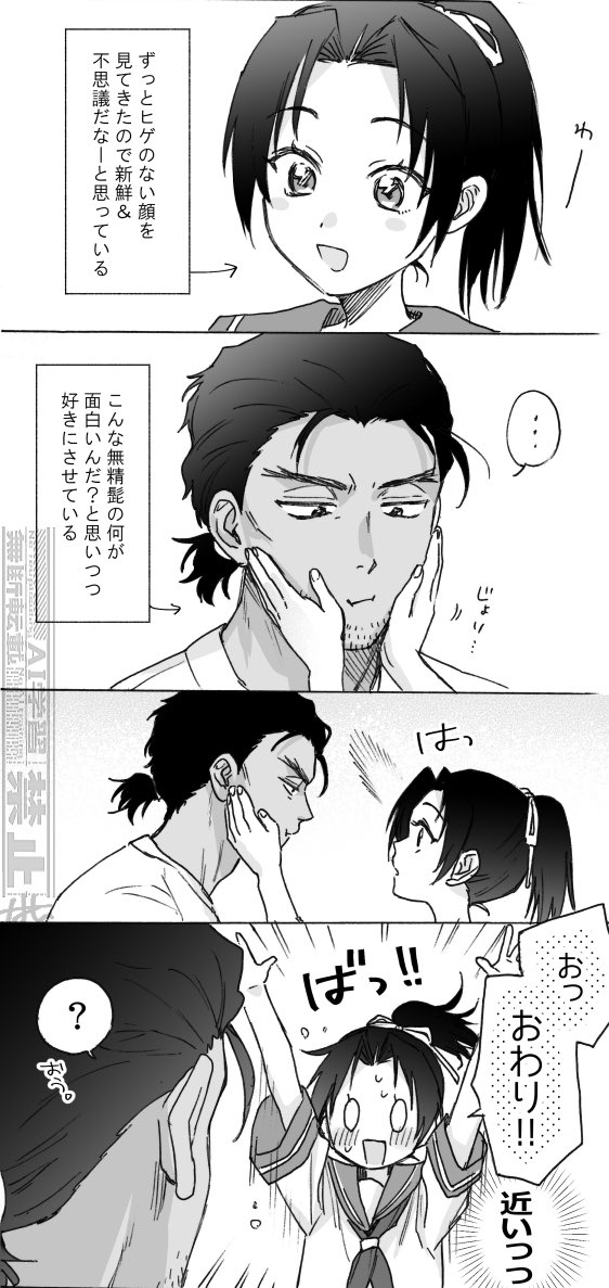 敢由 初ひげ ⚠️大学knちゃと中学yiちゃ妄想 