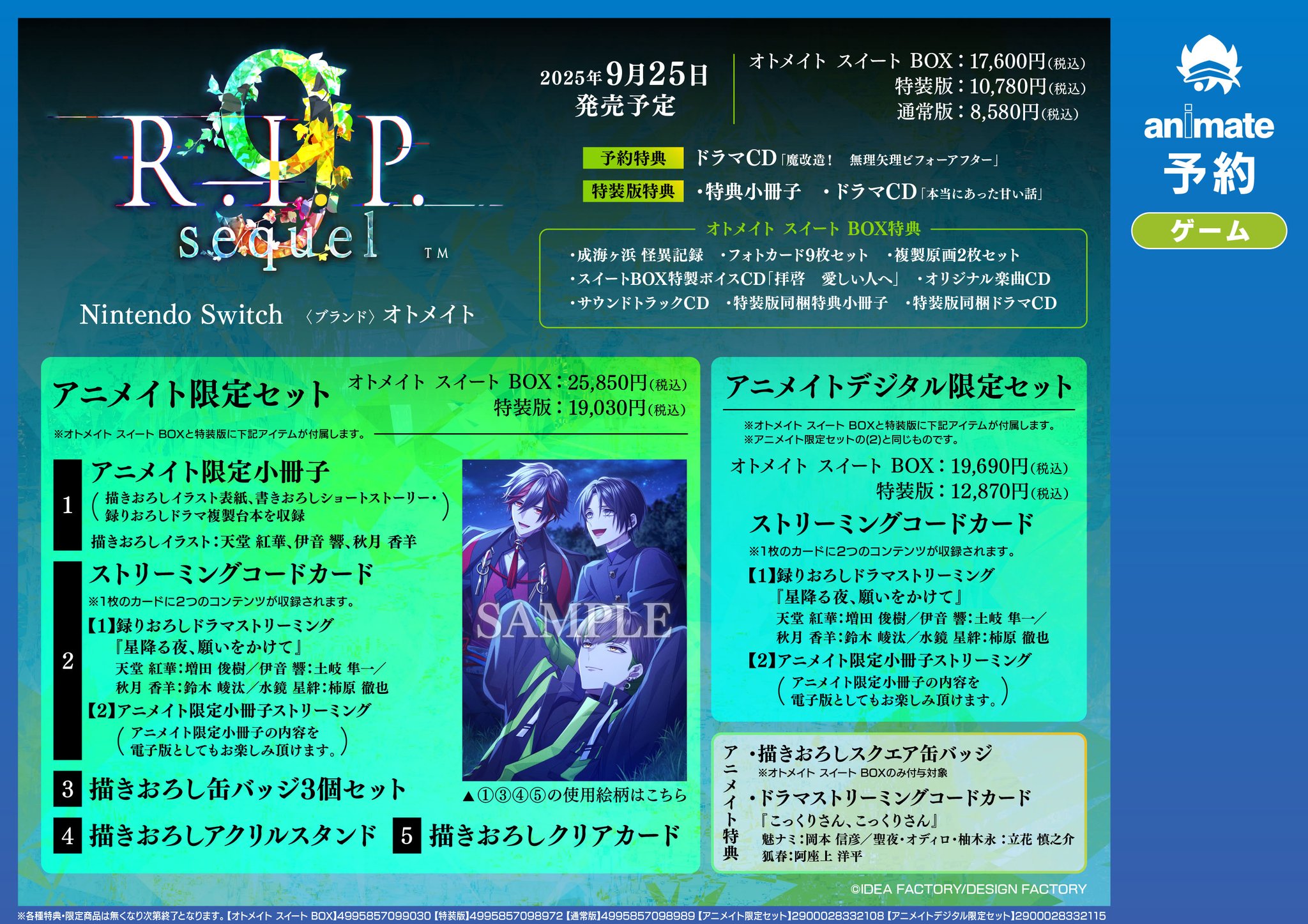 専用　特典まとめ 入場特典リスト 7月最新版】「劇場版『鬼滅の刃』無限城編」は