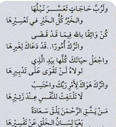 ArabicPoet0's tweet photo. https://t.co/QPCQ3Q3ekd