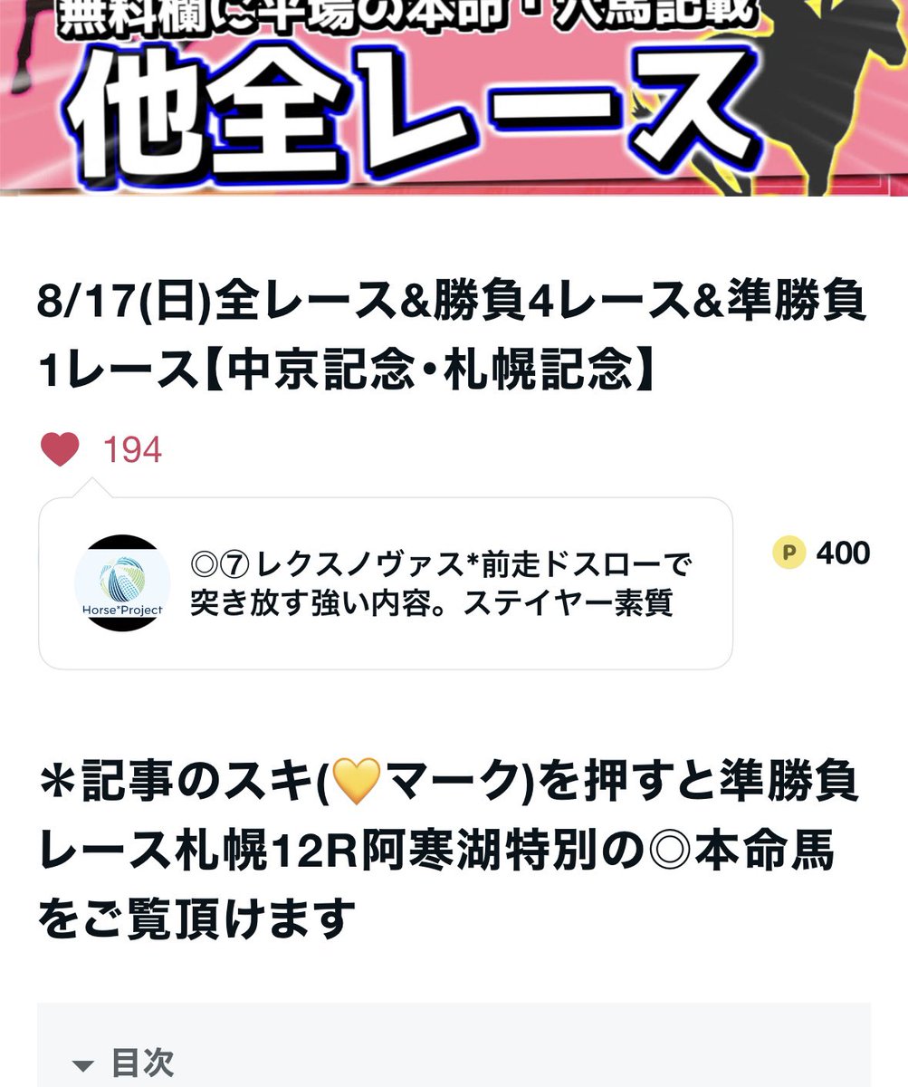 ほーぷろ/ホースプロジェクト tweet media