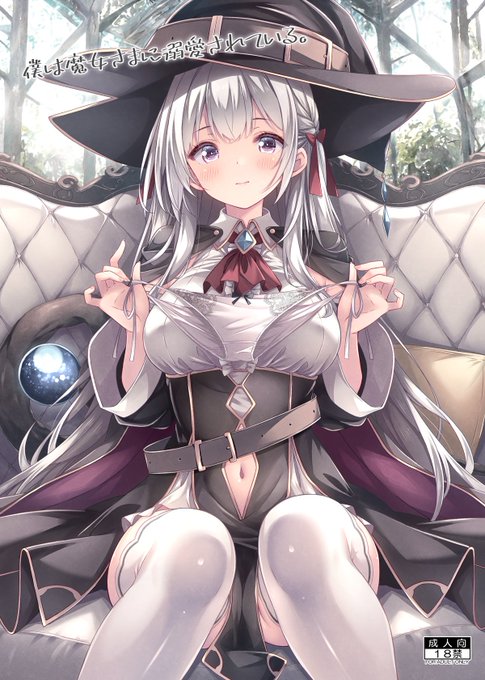 C106夏コミ新刊をメロンブックス様にて委託販売中です。
夏の暑苦しい夜、魔女さまのおねショタに不意に想いを馳せてしまう同志の方は是非よろしくおねがいします🐇
https://t.co/rppbF05OP0 