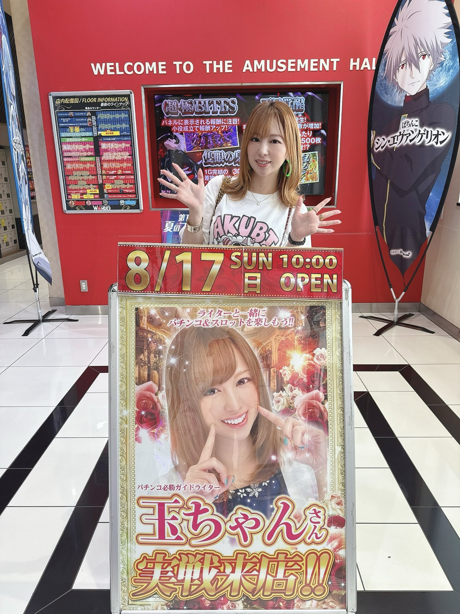 玉ちゃん🍏 on X: 