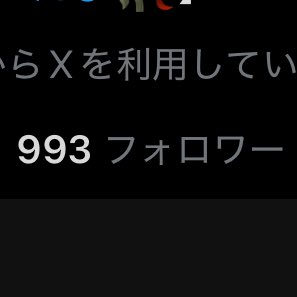 ⋱もうすぐでフォロワー様1000人💭⋰
白髪の女の子を良く描きます❕

「 全反応無言フォロー 」にて
お迎えにあがります❤︎

 #フォロワー1万以下の神絵師発掘したい
 #絵描きさんと繋がりたい 
 #絵描きさんフォロバ100