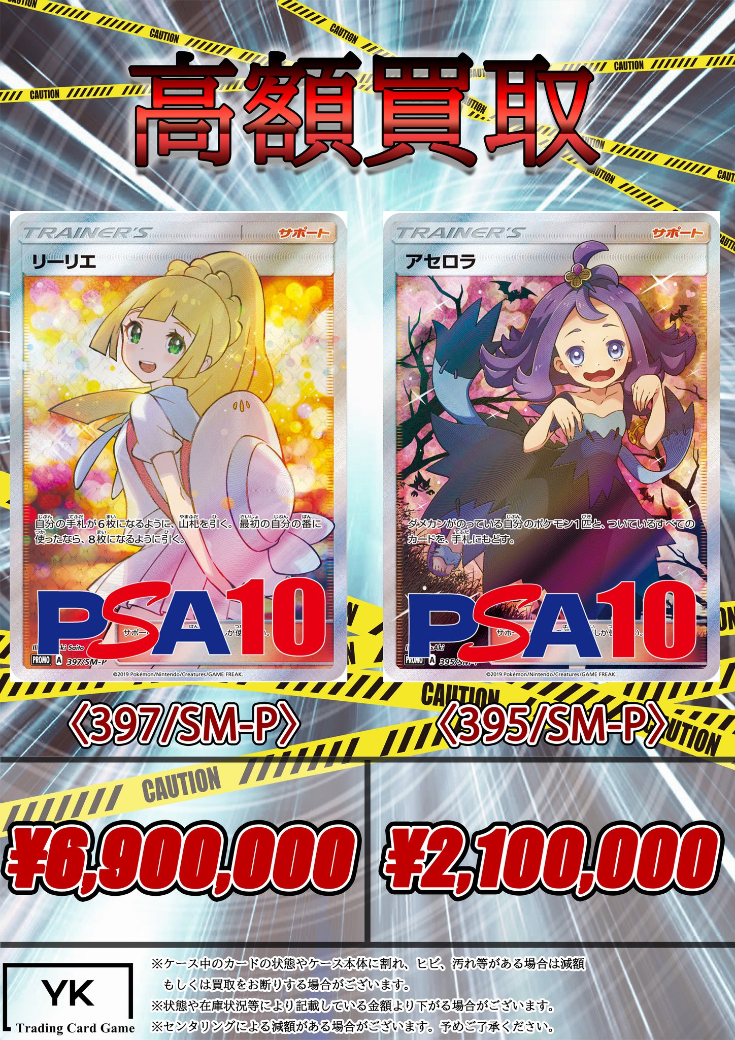 トレカショップYK 秋葉原2号店 on X: 