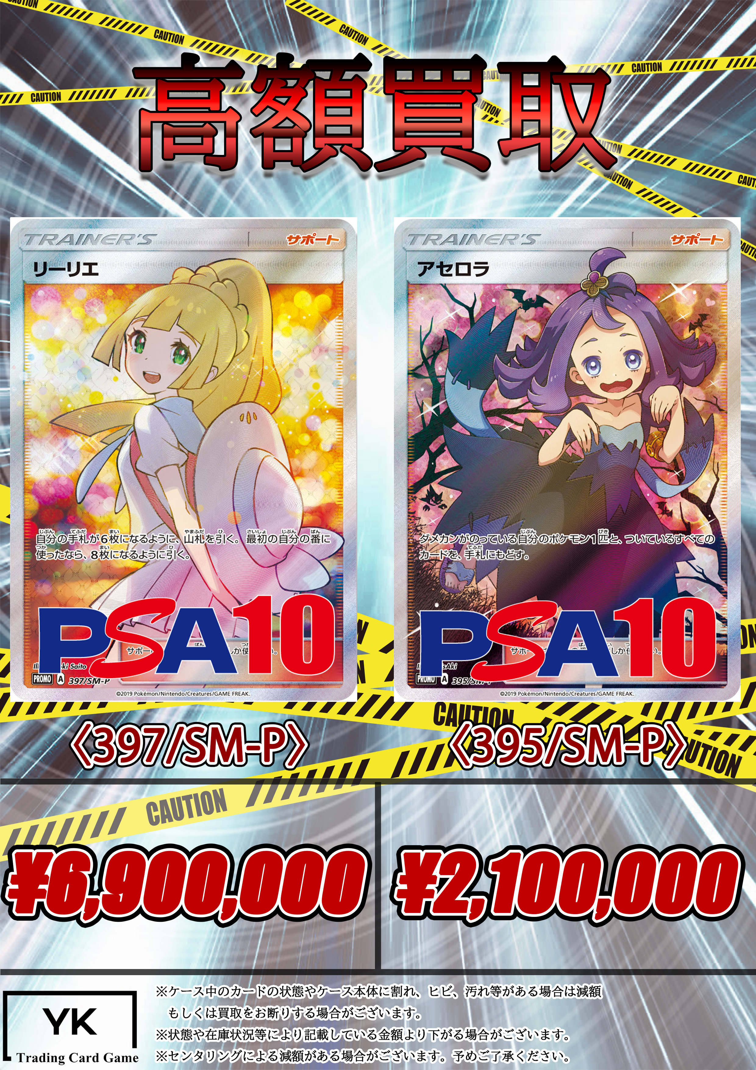 トレカショップYK 秋葉原2号店 on X: 