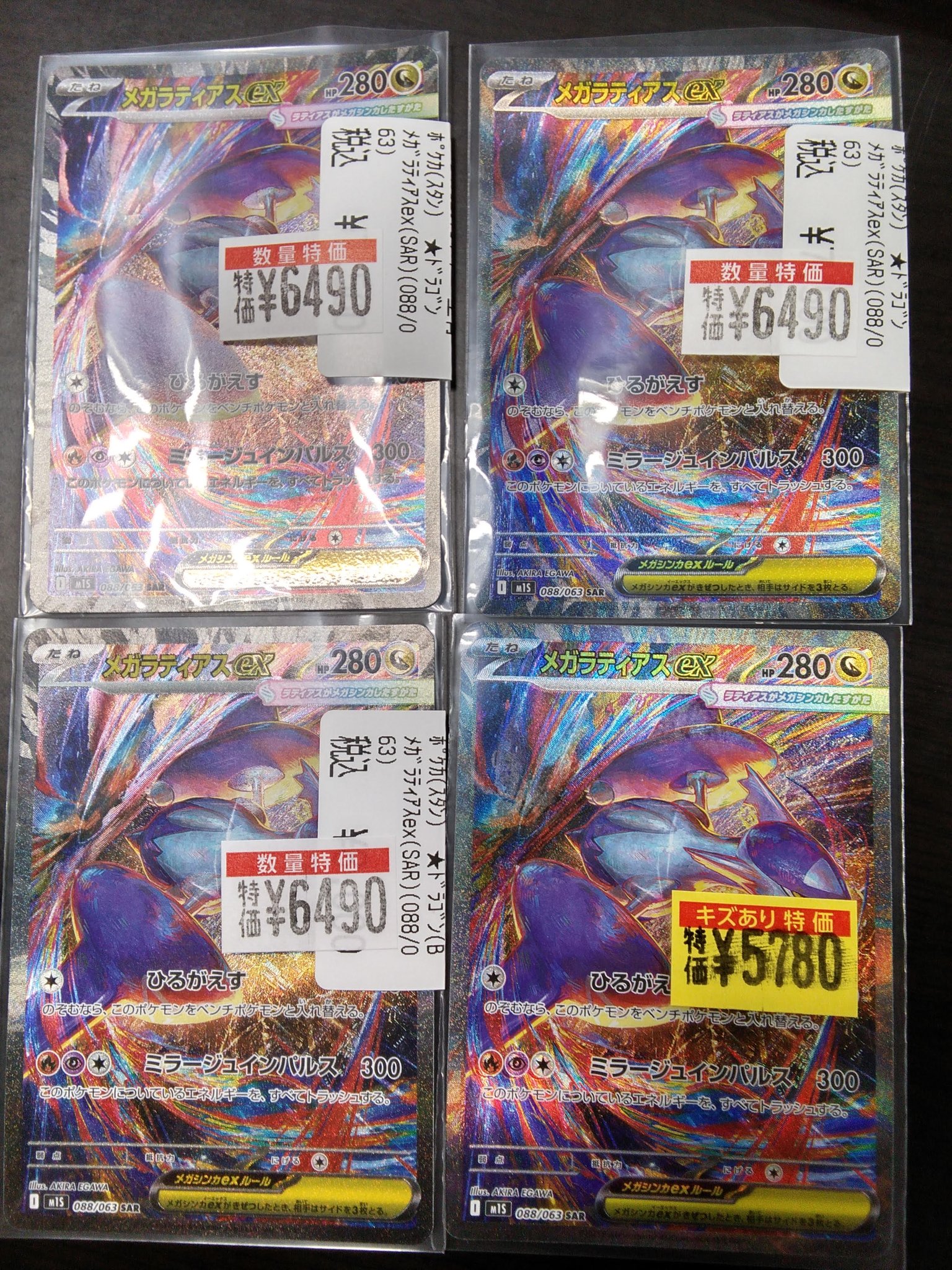 ラティアスEX 160 ホロカード ラティアスEX 160 ホロカード ラティアスex | ポケモンカード