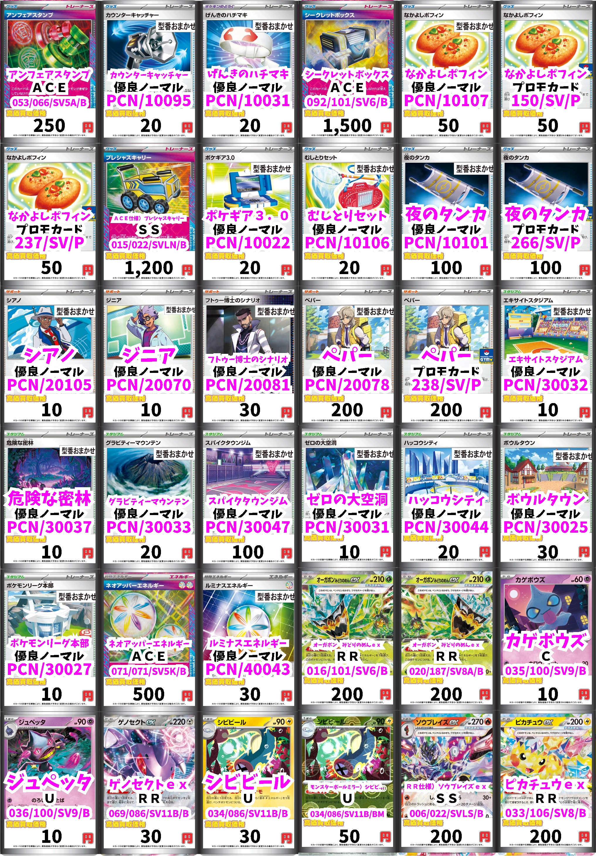 カードボックス横浜西口2号店@8月は10時オープン❗️ on X
