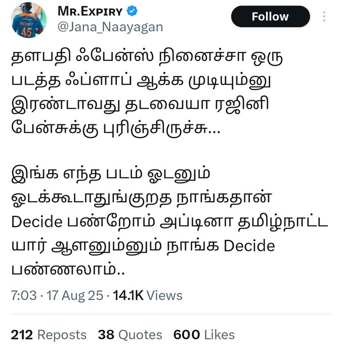 Satheesh (@satheesh_2017) on Twitter photo #CoolieBlockbuster
சூப்பர் ஸ்டார் பேன்ஸ்கிட்ட இருந்து 2-வது முறையா செருப்படி வாங்கியும் நாய்ங்க திருந்துதா பாரு.
இதைவிட பிஞ்ச செருப்பால 2026  தேர்தல்ல மக்கள் அடிக்கும்போது அப்ப தெரியும் சினிமாவுலையும் சரி, அரசியல்லையும் சரி -  ஆணவம் எந்தளவுக்கு அழிவை கொடுக்கும்ணு.
😂😂😂 #CoolieBlockbuster
சூப்பர் ஸ்டார் பேன்ஸ்கிட்ட இருந்து 2-வது முறையா செருப்படி வாங்கியும் நாய்ங்க திருந்துதா பாரு.
இதைவிட பிஞ்ச செருப்பால 2026  தேர்தல்ல மக்கள் அடிக்கும்போது அப்ப தெரியும் சினிமாவுலையும் சரி, அரசியல்லையும் சரி -  ஆணவம் எந்தளவுக்கு அழிவை கொடுக்கும்ணு.
😂😂😂