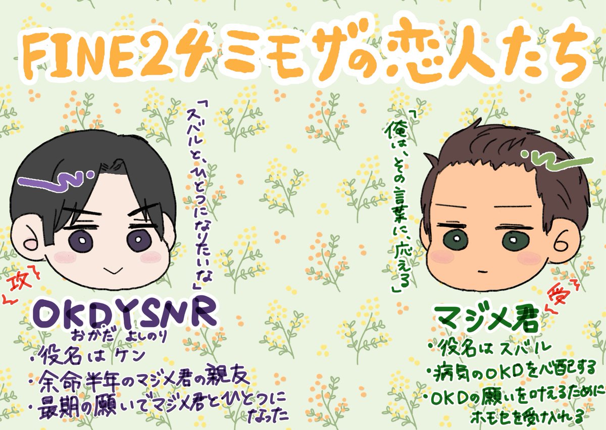 summer_night24's tweet photo. OKDYSNR×マジメ君をよろしくお願いします
OKDって誰？と思ってる人も関係性がわかるかも
一枚目に概要、二枚目におすすめポイント https://t.co/BxnP5kAhHZ