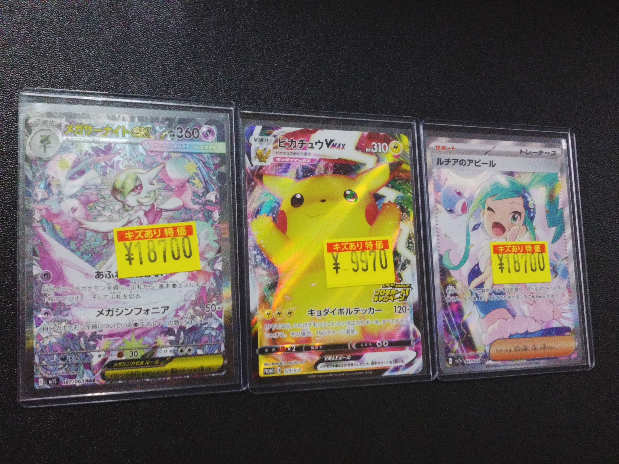 310トレカ(20枚) ※壱夜さん専用！ ハイパートレカかがやき通り店 on X: 