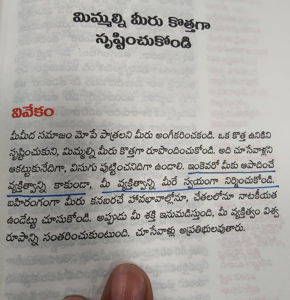 Nawab_SKGoud's tweet photo. స్పెషల్...
మీకంటూ ఒక ప్రత్యేకత ఉండాలంటే.,
మిమ్మల్ని మీరే కొత్తగా సృష్టించుకోండి! https://t.co/0bpoYPkcD6