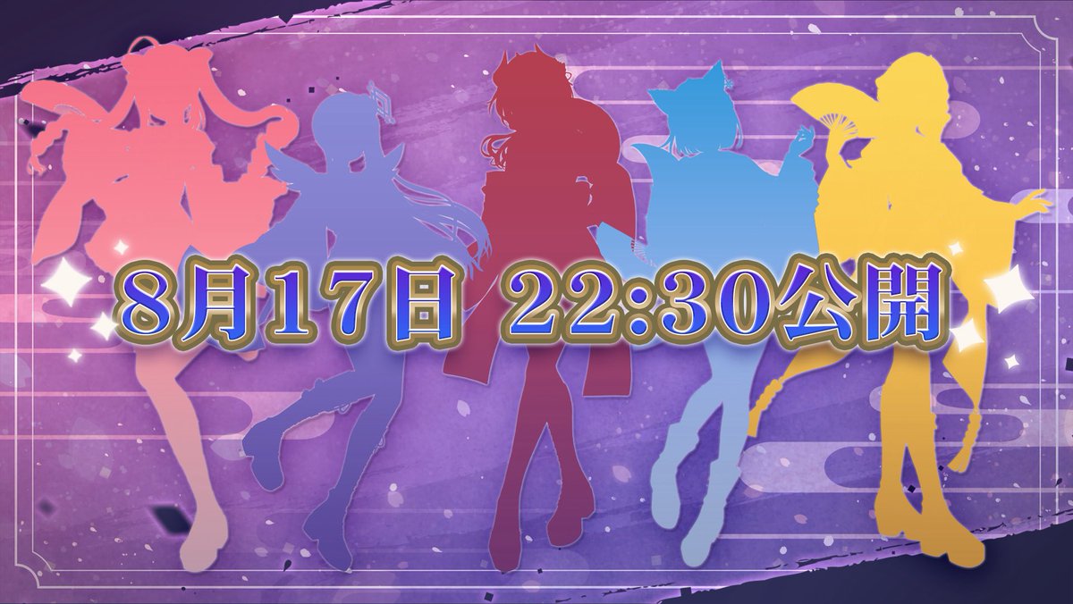 ❥・・ ─────────── ・・❥

　　🪭本日𝟐𝟐:𝟑𝟎プレミア公開🪭

　クインテ新曲「幽月花衣」𝑴𝑽公開

『いろはにちりゆく日々よ
　　　　　　咲き誇れやうらうらと』

　　　▶︎youtu.be/gIOi2p0KZ4A

クインテの世界観をお楽しみください🕯️

❥・・ ─────────── ・・❥