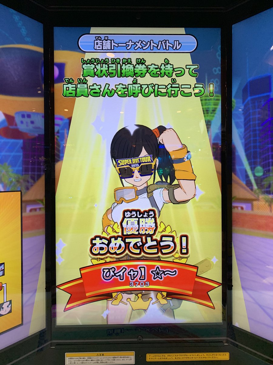 ドラゴンボール スーパーダイバーズ （小学生以下） 8/17大会結果